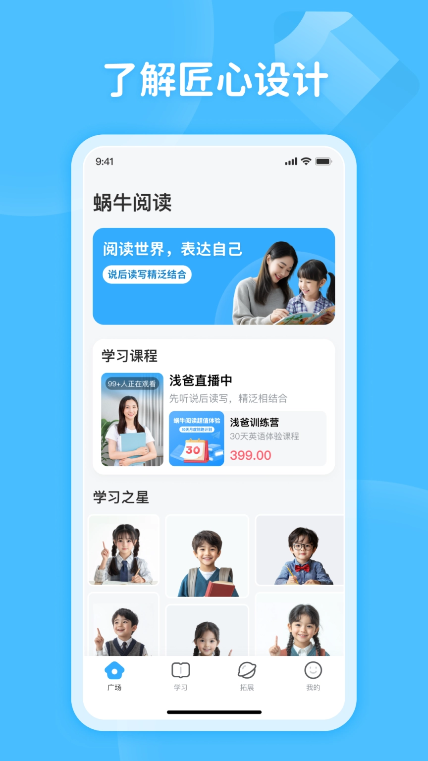 蜗牛阅读1.0.10下载
