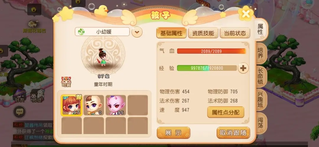 梦幻西游免费下载