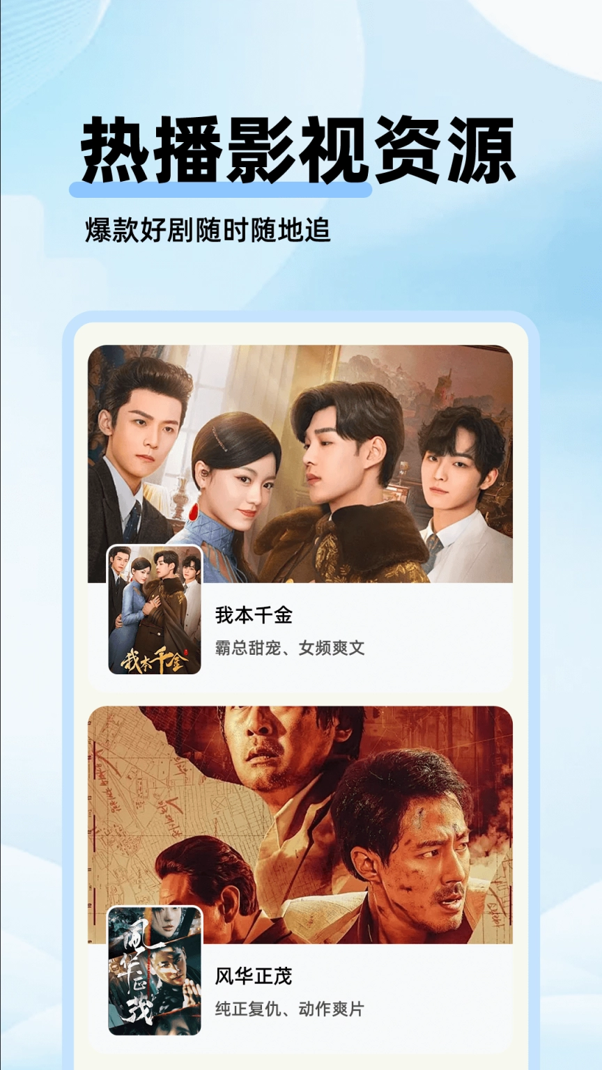 剧美影视大全安装包下载