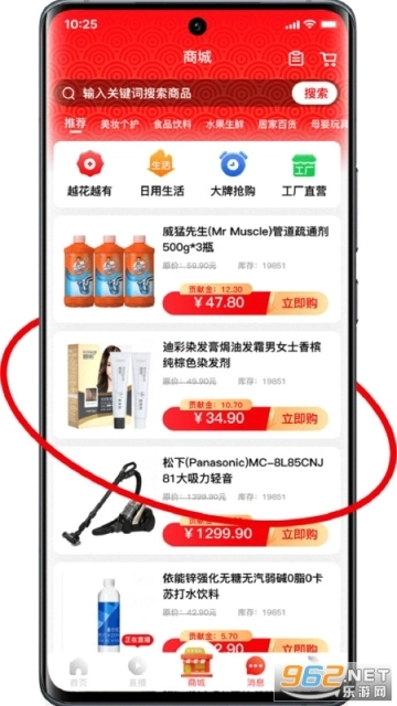 有鱼生活怀旧版下载