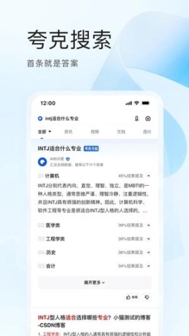 夸克app下载