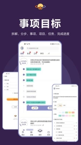 土星计划旧版下载