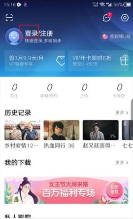 优酷视频安装下载