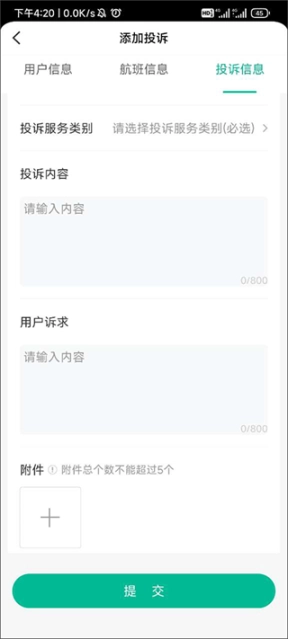 民航免费下载