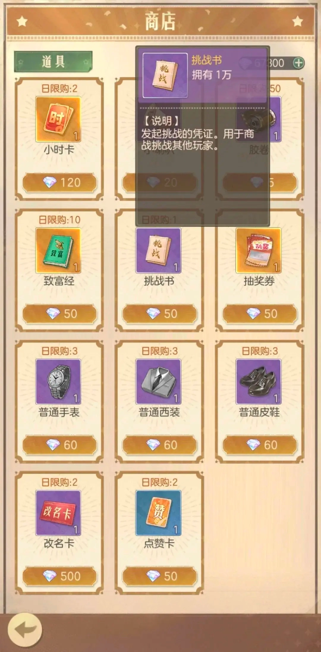时光杂货店免费版安装包下载