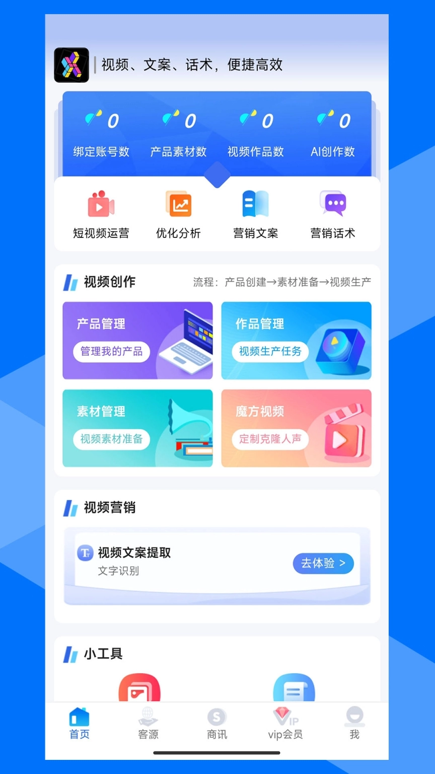 寻客魔方官网版下载