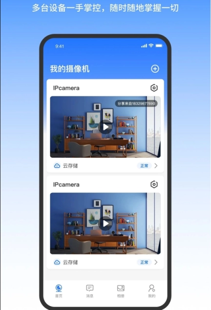 千鸟物联老版下载