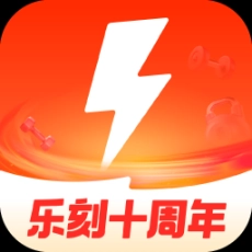 乐刻运动