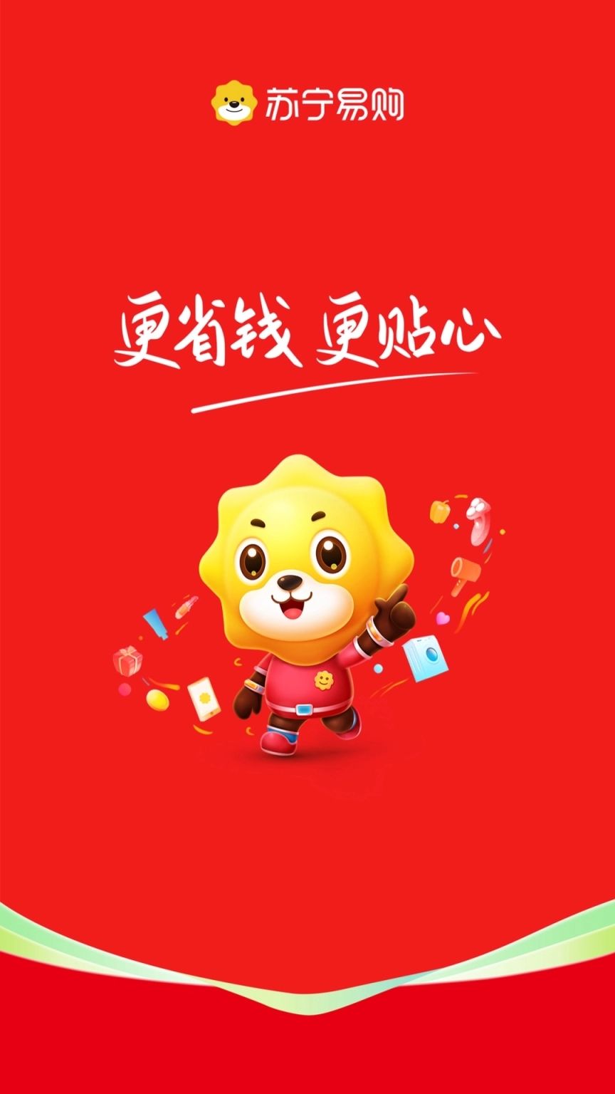 苏宁易购最新下载