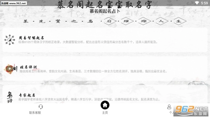 慕名阁起名宝宝取名字免费下载