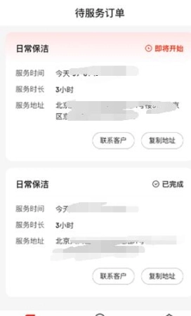 京家政中文版下载