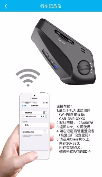 上汽大众记录仪用户端免费版下载