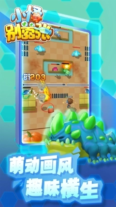 小怪别嚣张最新版图3