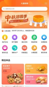 大唐卡惠图3