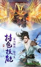 仙魔劫超V图3