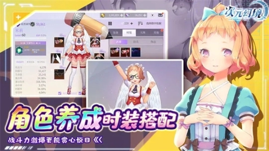 次元幻境官方版图3