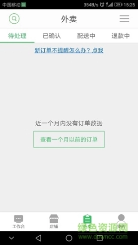 智铺子商家图1