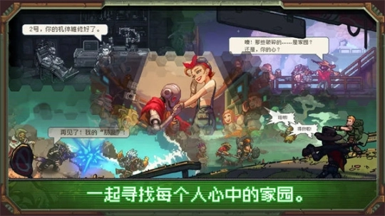 家园异星与猎人图2