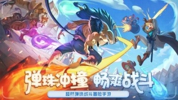 弹射大陆图5