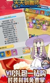 天天驯兽师一元图3
