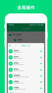优奕速记图1