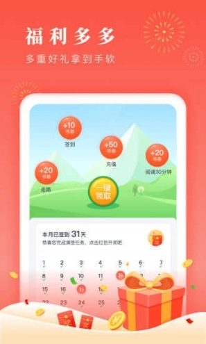 海棠文学小说网图3