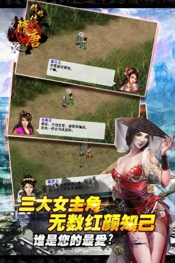 隋唐群雄传图2