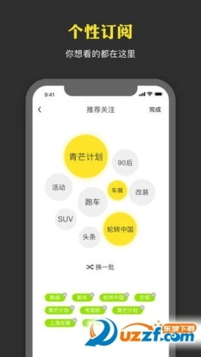 青芒汽车图4