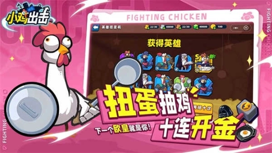 小鸡舰队出击官网版图3