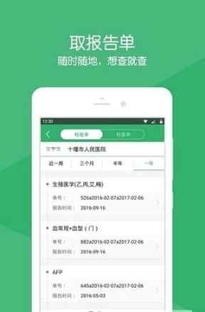 十堰云医院图1