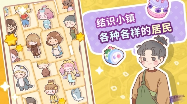了不起小镇手游官方版图2