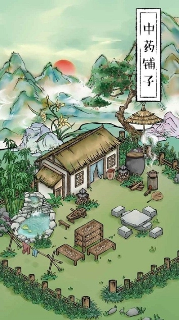 中药铺子免广告版图2