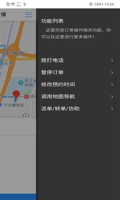 阳天报修系统图2