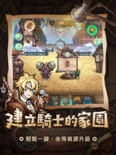 巨像骑士团单机版图2