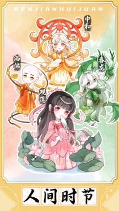 人间绘卷免广告版图3