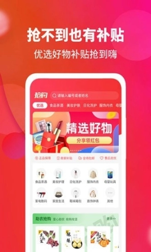 抢够图2