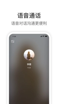 Knock企业聊天图3