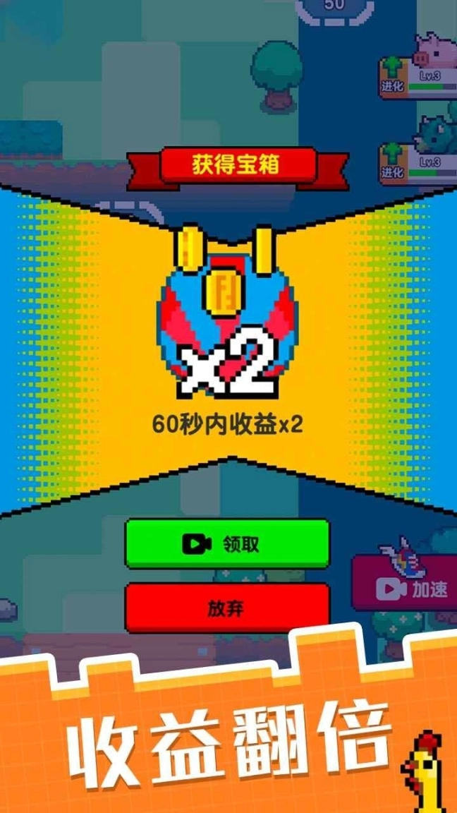 像素宠物之精灵进化正式版图2