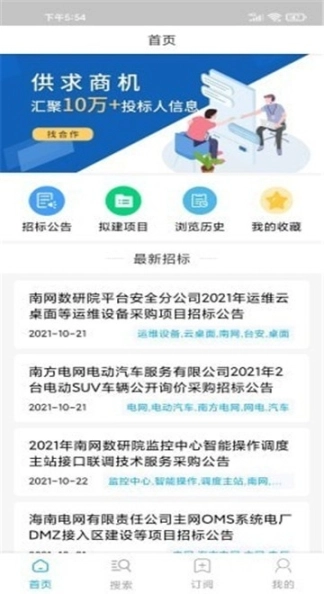 万民图3