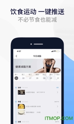 fight减脂软件图3