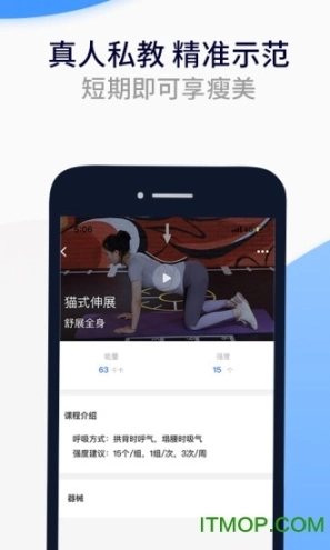 fight减脂软件图1