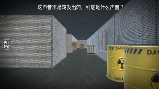 恐怖传说安卓版图3