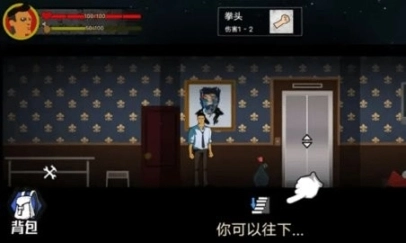 猛鬼大厦100层无广告图2