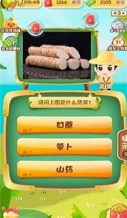 水果达人秀图1