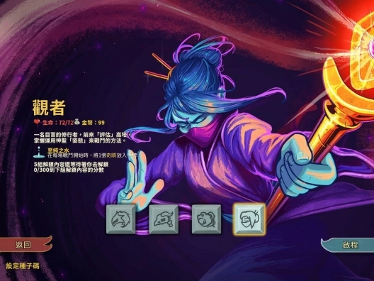 杀戮尖塔官网版图2