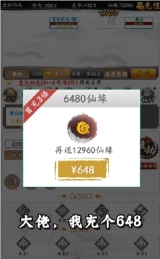 狂浪江湖手游图2