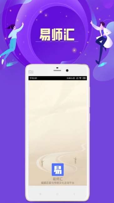 易师汇图4