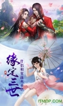 仙魔劫超V图4