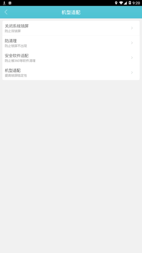 火线宝贝主题锁屏图1