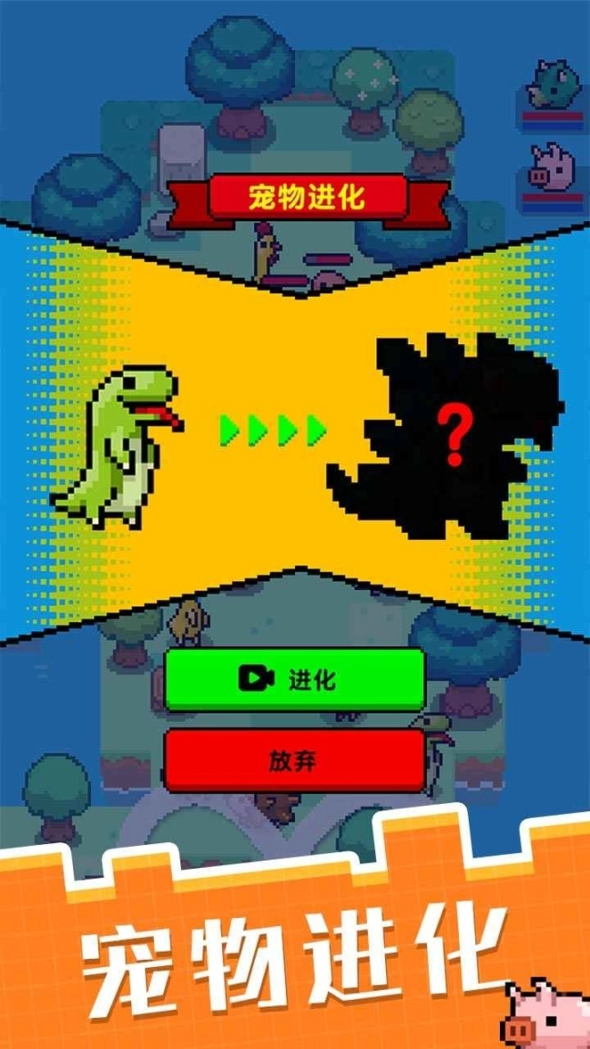 像素宠物之精灵进化正式版图1